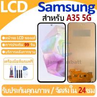 ราคา หน้าจอ LCD พร้อมทัชสกรีน Samsung Galaxy A35 5G LCD Screen Display Touch Panel For Samsung Galaxy A35 5G แถวกาว+ไขควง (27861689114)