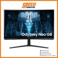 ราคา SAMSUNG ODYSSEY NEO G8 LS32BG852NEXXT - 32" VA CURVED 4K 240Hz MONITOR (จอมอนิเตอร์) | By Speed Computer (19491447216)