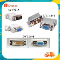 ราคา หัวแปลง DVI 24+5 to VGA /DVI 18+1 to vga/Adapter DVI 24+1 to VGA/ DVI 12+5 to VGA (22149630238)