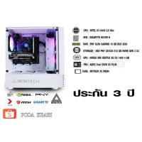 ราคา PC ประกอบ I5-10400+1650 4 GB+RAM 16 GB+SSD 512 GB (13510791110)