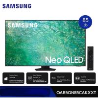 ราคา SAMSUNG TV QLED 85 INCH QA85QN85CAKXXT ประกันศูนย์3ปีเมื่อลงทะเบียน (27667065896)