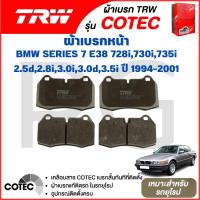 ราคา TRW ผ้าเบรคหน้า-ผ้าเบรคหลัง BMW E38 728i,730i,735i 2.5d, 2.8i,3.0i,3.0d,3.5i ปี'94-01 ผ้าเบรครถยุโรป (28969790009)