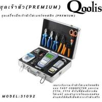 ราคา ชุดเข้าหัว(Premium)(รหัส31092) อุปกรณ์ครบชุดเครื่องมือสำหรับเข้าหัวไฟเบอร์ออฟติก (25783692244)