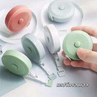 ราคา สายวัดตัว สายวัดรอบเอว สายวัดแบบพกพา สายวัดรอบเอวแบบดึงเก็บได้ตลับเมตรแบบพับได้ (28287738563)