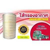 ราคา ไส้กรองอากาศรถใหญ่ HINO K13D EK200 17801-3050 (52805846275)