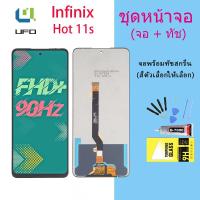 ราคา หน้าจอ Lcd infinix Hot 11S จอชุด จอ จอ+ทัช จอinfinix หน้าจอHot11S อะไหล่มือถือ Lcd Display Touch infinix Hot 11S (18807086357)
