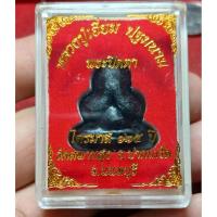 ราคา พระปิดตารุ่น 125 ปี หลวงปู่เอี่ยม วัดสะพานสูง จ.นนทบุรี (58150316097)