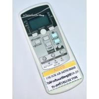 ราคา รีโมทแอร์Mitsubishi Heavy รีโมทแอร์ มิตซูเฮฟวี่ A200B (14948318681)