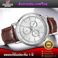 ราคา นาฬิกา นาฬิกา naviforce แท้ รุ่น NF3002 S/W สีเงินขาว สายหนัง ของแท้ 100% รับประกัน 1ปี (1721707803)