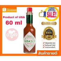 ราคา Tabasco sauce (usa) ทาบาสโค ซอสพริก Tabasco pepper sauce 60 ML (44153519791)