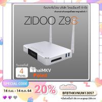 ราคา ZIDOO Z9S (2020 Edition) (4235073438)