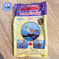 ราคา อาหารนกเขาใหญ่ ทีม 1 กก. | Team for doves 1 kg. (18922882214)