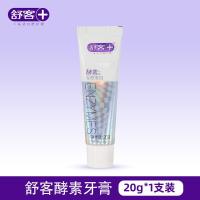 ราคา ยาสีฟันแบบพกพาขนาดเดินทาง 20 กรัมตัวอย่างแบบใช้แล้วทิ้งหลอดทดลองขนาดเล็กสำหรับการเดินทางเพื่อธุรกิจ (24140348466)