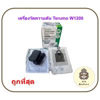 ราคา เครื่องวัดความดัน Terumo W5200 (ประกันศูนย์ไทย 3 ปี) (53052154636)