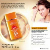 ราคา faris perfect sun protection lotion SPF50 PA+++ 30 ml. (1754780)