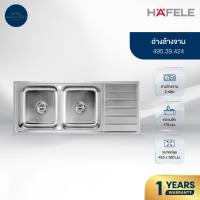 ราคา HAFELE อ่างล้างจาน sink set5 495.39.424 (25040671876)