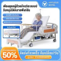 ราคา เตียงดูแลผู้ป่วยไฟฟ้าและมือหมุนสองระบบ เตียงปรับระดับอเนกประสงค์ สำหรับผู้สูงอายุอัมพาต พลิกตัวอัตโนมัติ (44055543365)