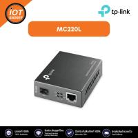 ราคา TP-LINK MC220L Gigabit SFP Media Converter ประกันศูนย์ 1ปี (23588306447)