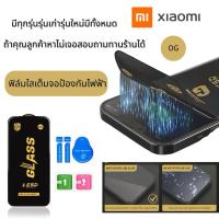ราคา OGฟิล์มกระจกเต็มจอใสป้องกันไฟฟ้ามีทุกรุ่นXIAOMI MI14T MI13T MI14 MI11LITE-5G MI10XPRO-5G MI9LITE MI11T MI8X MI10I MI9T (28488666798)
