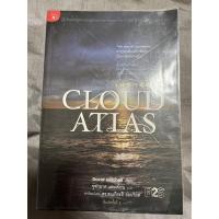 ราคา เมฆาสัญจร Cloud Atlas หนังสือสภาพอ่าน ไม่เหมาะสะสม มีจุดเหลือง (20746705151)