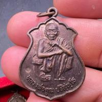 ราคา เหรียญหลวงพ่อคูณ ปี 2539 รุ่นคูณทรัพย์แสนล้าน เนื้อทองเเดง วัดบ้านไร่ จ.นครราชสีมา (24215176261)