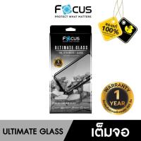 ราคา ฟิล์ม Focus Ultimate Glass สำหรับ iPhone 12/13/14/15/16 Series (14749835617)