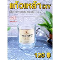 ราคา แก้วเหล้า ตัดจากขวด Hennessy รุ่น Privilege Cognac และ Very Special Cognac ขนาด 70 cl. และ 1 L. งาน DIY ลบคมปัดเงาแล้ว (17013656639)