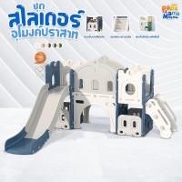 ราคา PapaMama สไลเดอร์ชิงช้าเด็ก อุโมงค์ปราสาท มีลูกบาส+ห่วงบาส ที่เก็บของ (24272583263)