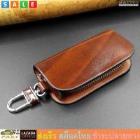 ราคา Fin2 กระเป๋าใส่กุญแจรีโมท กระเป๋าใส่กุญแจรีโมทรถยนต์ พวงกุญแจ กระเป๋าใส่กุญแจ Most Car Key Holder Wallet No.2860 (29858617192)