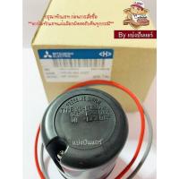 ราคา อะไหล่ปั้มน้ำมิตซู Pressure Switch สวิชต์ควบคุมแรงดันปั๊มน้ำมิตซู Mitsubishi Electric ของแท้ 100% Part No. H02104N23 (12724356410)