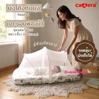 ราคา CAMERA มุ้งกันยุง มุ้งโค้ง กันยุง กันแมลง สามารถใส่ได้กับเปลเพนหรือที่นอนสำหรับเด็ก เบาะฟองน้ำ ขนาด 70*105 cm (40452974746)