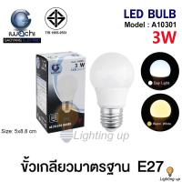 ราคา IWACHI หลอดปิงปอง LED ขั้ว E27 ทรงปิงปอง 3W รับประกัน 1 ปี แสงสีขาว/แสงวอร์มไวท์ หลอดไฟประหยัดพลังงาน (11860927813)