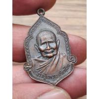 ราคา เหรียญฉลองอายุครบ 95 ปี หลวงปู่แหวน วัดดอยแม่ปั๋ง ปี 2525 พิมพ์ใหญ่ เนื้อทองแดง (25795915544)