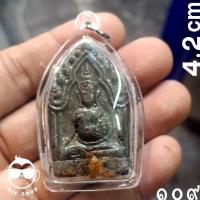 ราคา พระขุนแผน แสนวิเศษ ครูบาหยัด อคฺคเตโช วัดแม่พริกบน ลำปาง เนื้อผงพุทธคุณโรยพลอยเสกจีวร พร้อมเลี่ยมกันน้ำ มีกล่องเดิม (41227537691)