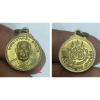ราคา เหรียญ พระอาจารย์ฝั้น อาจาโร วัดป่าอุดมสมพร สกลนคร (55750575653)