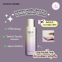 ราคา ✅ของแท้/พร้อมส่ง haruharu wonder Black Rice Probiotics Barrier Essence 120ml. (40968209501)