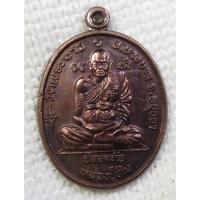 ราคา เหรียญ หลวงปู่ทิม วัดพระขาว หลังหลวงพ่อเมี้ยน วัดโพธิ์กบเจา จ.พระนครศรีอยุธยา รุ่นปลอดภัย (3410422526)