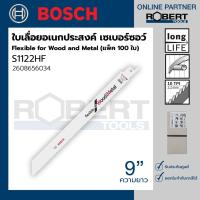 ราคา Bosch รุ่น S1122HF ใบเลื่อยอเนกประสงค์ Flexible for Wood and Metal เซเบอร์ซอว์ 100 ชิ้น (2608656034) (10167800805)