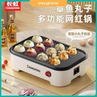 ราคา Enoughome หม้อไฟไฟฟ้า ขนาดเล็ก อเนกประสงค์ สําหรับทําทาโกยากิ ไข่ปลาหมึก เบเกอรี่ (24173141712)