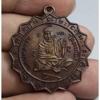 ราคา พระเหรียญนั่งเต็มองค์หลวงพ่อแช่มวัดตาก้อง (27319019502)