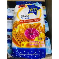 ราคา [พร้อมส่ง] แป้งอเนกประสงค์ แป้งสาลี UFM ตราดาวฟ้า ถุงละ 1 กิโลกรัม / Star All Purpose Flour 1kg (27663726774)