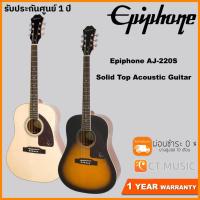ราคา Epiphone AJ-220S Solid Top Acoustic Guitar กีตาร์โปร่ง (5874767319)