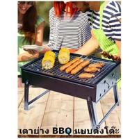 ราคา เตาย่าง BBQ แบบตั้งโต๊ะ (1610573139)