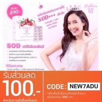 ราคา Eighteen 18 เอธ ทีน SOD เข้มข้น หน้าเด็ก เหมือน 18 อีกครั้ง (953078484)