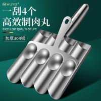 ราคา เครื่องทำลูกชิ้นสแตนเลสหนา304ใช้ในครัวเรือนลูกชิ้นปลาและแม่พิมพ์ลื่นกุ้งใหม่อุปกรณ์ลูกชิ้นทอด (29571064753)