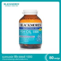ราคา ‼️ถูกที่สุด‼️ Blackmores Fish Oil 1000 mg. (80เม็ด) บำรุงสมอง ลดไขมันในเส้นเลือด (2787985735)