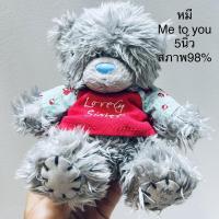 ราคา #ตุ๊กตา #หมี #me #to #you #ขนาด5นิ้ว #ลิขสิทธิ์แท้ #น่ารัก #ขนสวย #ป้ายชัด #ปักเท้า #เท่ๆ #bear in #UK #metoyou #สภาพ98% (18116388496)