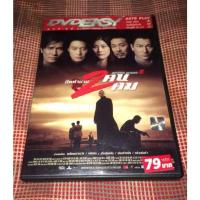 ราคา ปิดตำนาน2คน2คม ภาค 3 Infernal Affairs 3 แผ่น DVD แท้ มาสเตอร์ (13595888827)
