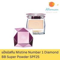 ราคา Mistine Number 1 Diamond BB Super Powder SPF 25 PA++ แป้งพัฟ มิสทิน นัมเบอร์วัน ไดมอนด์ บีบี 10g (40922841503)