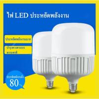 ราคา หลอดไฟ LED HighBulb light หลอด LED ขั้ว E27หลอดไฟ E27 20W30W40Wหลอดไฟ LED สว่างนวลตา (20675530988)